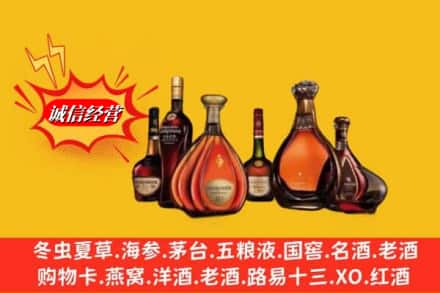 喀喇沁县鉴定高价回收马爹利蓝带洋酒