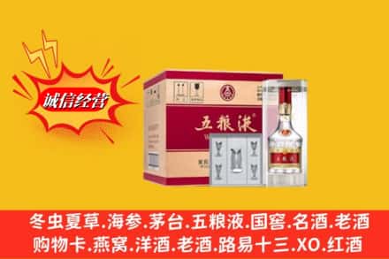 喀喇沁县名酒回收原箱五粮液.jpg