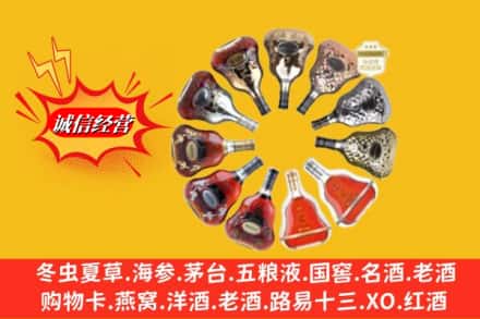 喀喇沁县鉴定高价回收XO洋酒