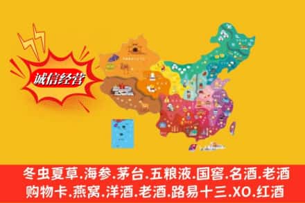 喀喇沁县烟酒回收地址
