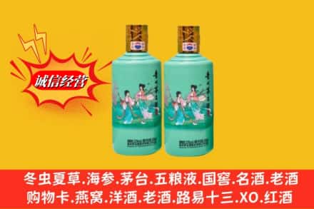 喀喇沁县回收24节气茅台酒