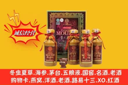 喀喇沁县回收50年茅台酒