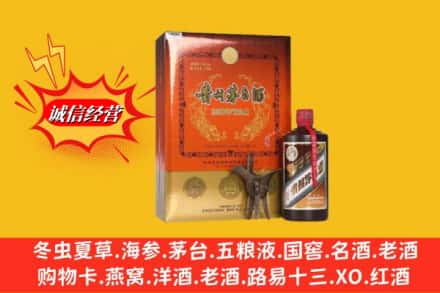 喀喇沁县回收贵州茅台酒