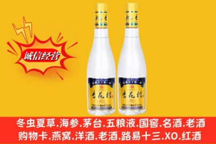 喀喇沁县名酒回收杏花村酒.jpg