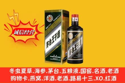 喀喇沁县名酒回收王子酒.jpg