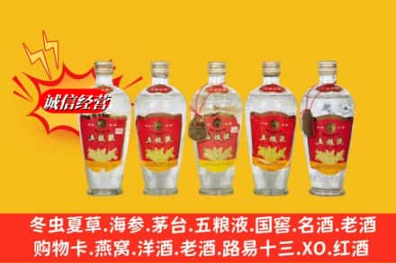 喀喇沁县回收老五粮液