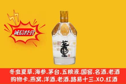 喀喇沁县回收老董酒