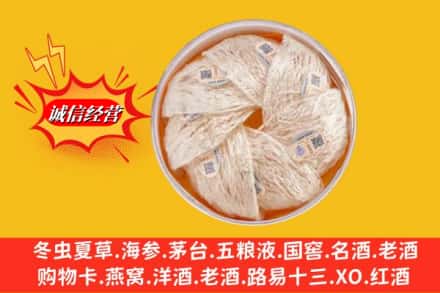 喀喇沁县回收燕窝