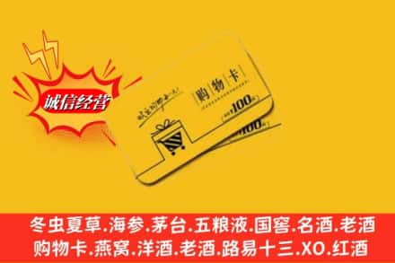 喀喇沁县回收购物卡