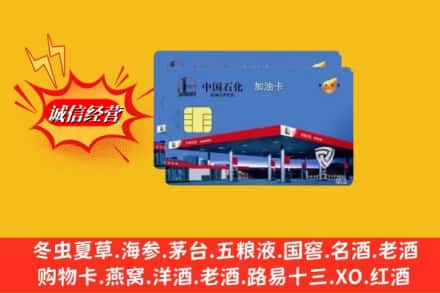 喀喇沁县回收加油卡
